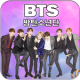 BTS Music KPOP Songs Offline APK