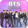 BTS Music KPOP Songs Offline Application icon