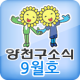 양천구소식지 2014년 9월호 증강현실 AR APK