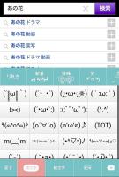 あの花 きせかえキーボード 顔文字無料 Apk 1 0 Download Apk Latest Version