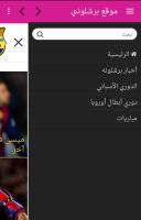 برشلوني أخبار برشلونة APK Screenshot Thumbnail #4