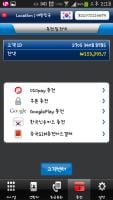 Ming free international call APK Cartaz #4