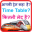 Indian Railway Timetable Download on Windows