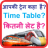 Download Indian Railway Timetable APK für Windows