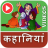 Scarica Hindi Kahaniya Animated Hindi Stories videos APK per Windows