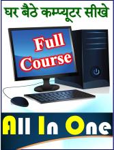 Computer Course APK Download for Android