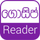 Gossip Reader - Sri Lanka News APK