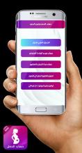 حساب الحمل ونوع الجنين APK Download for Android