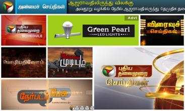 Puthiya Thalaimurai VOD News APK Download for Android