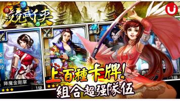 競武俠-首創節奏互動戰鬥！港漫卡牌！真人語音 APK Ảnh chụp màn hình #15