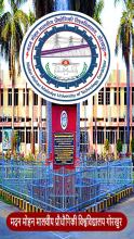 Madan Mohan Malaviya University Gorakhpur  - MMMUG APK Download for Android