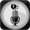 All Language Translator: Voice Speak to Translate Application icon