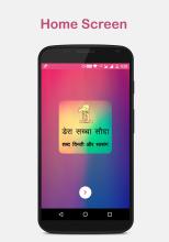 Dera Sacha Sauda Shbad Satsang APK Download for Android