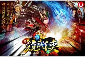 競武俠-首創節奏互動戰鬥！港漫卡牌！真人語音 APK Ảnh chụp màn hình #1