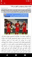 پرسپولیسی ها APK Screenshot #4