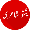 Pashto Shayari Apk