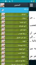 إنها ملكه APK Download for Android