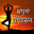 Yogasan |  योगासन हिंदी में Download on Windows