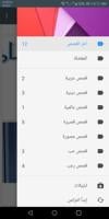 قصصي - قصص دينية و عالمية APK Ảnh chụp màn hình #5
