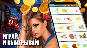 Captura de pantalla de Клуб "Фишки и монеты" APK #4