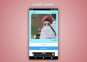 Anteprima screenshot di اسمك في الصورة 2020 APK #2