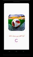 كورة لايف APK تصویر نماگرفت #6