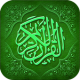 Tafsir Al Qur'an Terbaik mp3 APK