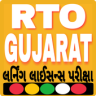 Rto Gujarat Learning Licence Exam Practice Application icon