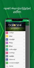 Ballone Star Plus APK Download for Android