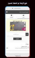 تحميل فيديوهات من تيك توك APK Screenshot Thumbnail #1