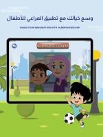 Almarai Kids APK צילום מסך #15