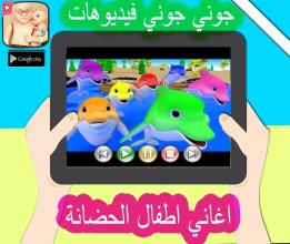 اغاني جوني جوني يس بابا فيديو بدون انترنت‎ APK Download for Android