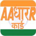 Aadhar Card Solution Apk