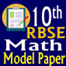 10th Math Model Paper 2020 RBSE Board Application icon