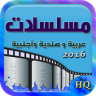 مسلسلات 2016 Application icon