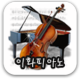 이화피아노 APK