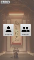 한조 온라인 ( 오버워치 ) APK Gambar Screenshot #1