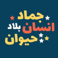 ولد بنت حيوان جماد نبات بلاد APK icône