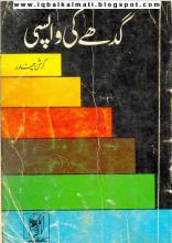 Gadhe Ki Wapsi Krishan Chander Urdu Novel APK Download for Android