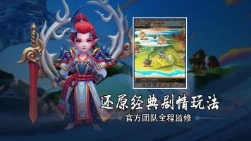 魔童降世-哪吒 APK צילום מסך #2