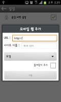 totalweb(북마크,즐겨찾기,인터넷,웹사이트,웹툰) APK تصویر نماگرفت #6