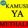 Kamusi Ya Methali Application icon