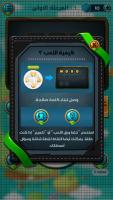 Anteprima screenshot di كلمات كلاش APK #6