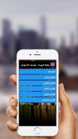 رواية تنهيدة للكاتب يوسف الدموكي APK ภาพหน้าจอ #3