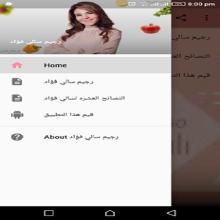 رجيم سالي فؤاد APK Download for Android