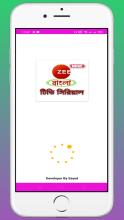 Zee Bangla Serial  জি বাংলা সিরিয়াল APK Download for Android