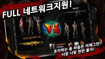 총 쏘는 게임 for Kakao APK Screenshot #4