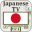 Japan TV Live 2020 | 日本のライブTVチャンネル Download on Windows