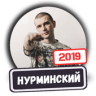 Нурминский Application icon