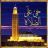 adhan salat Application icon